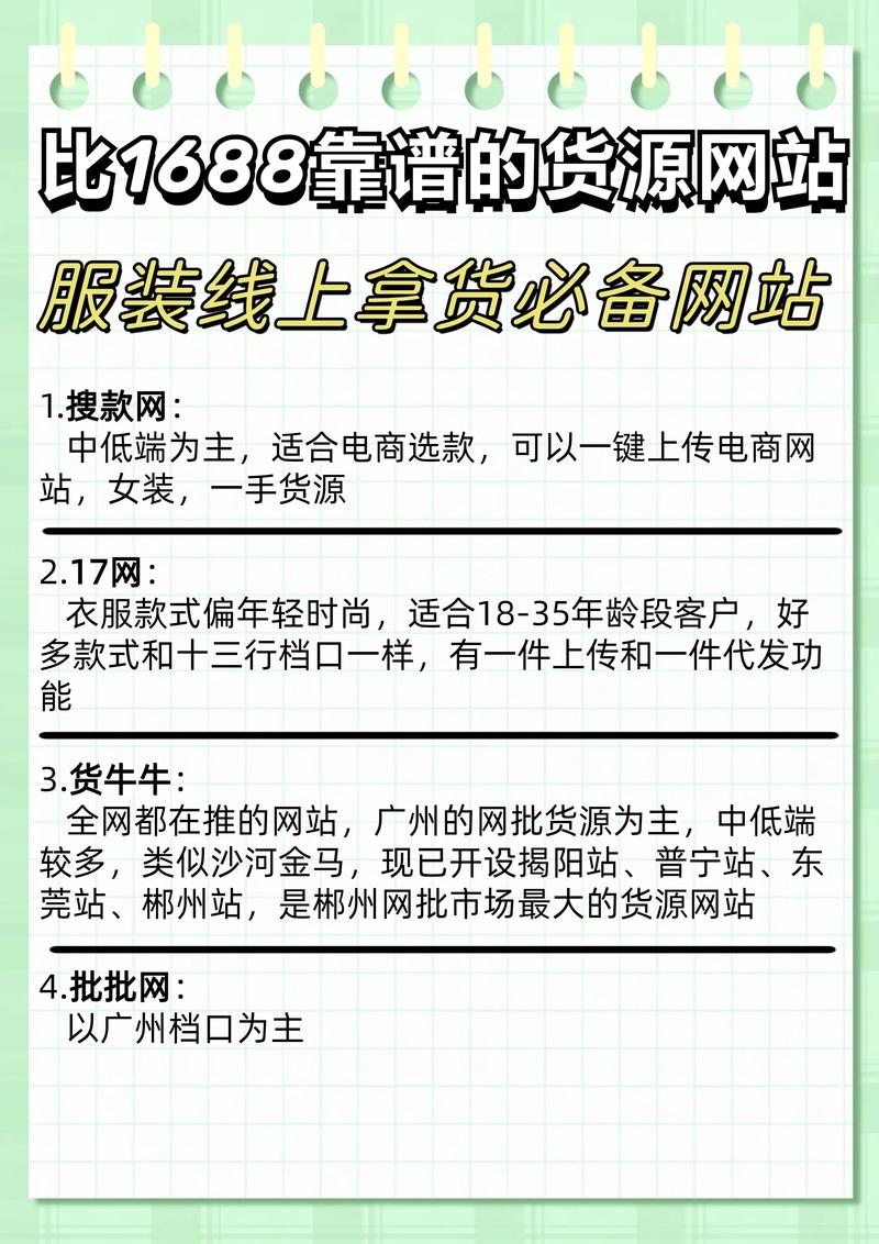 网上批发平台