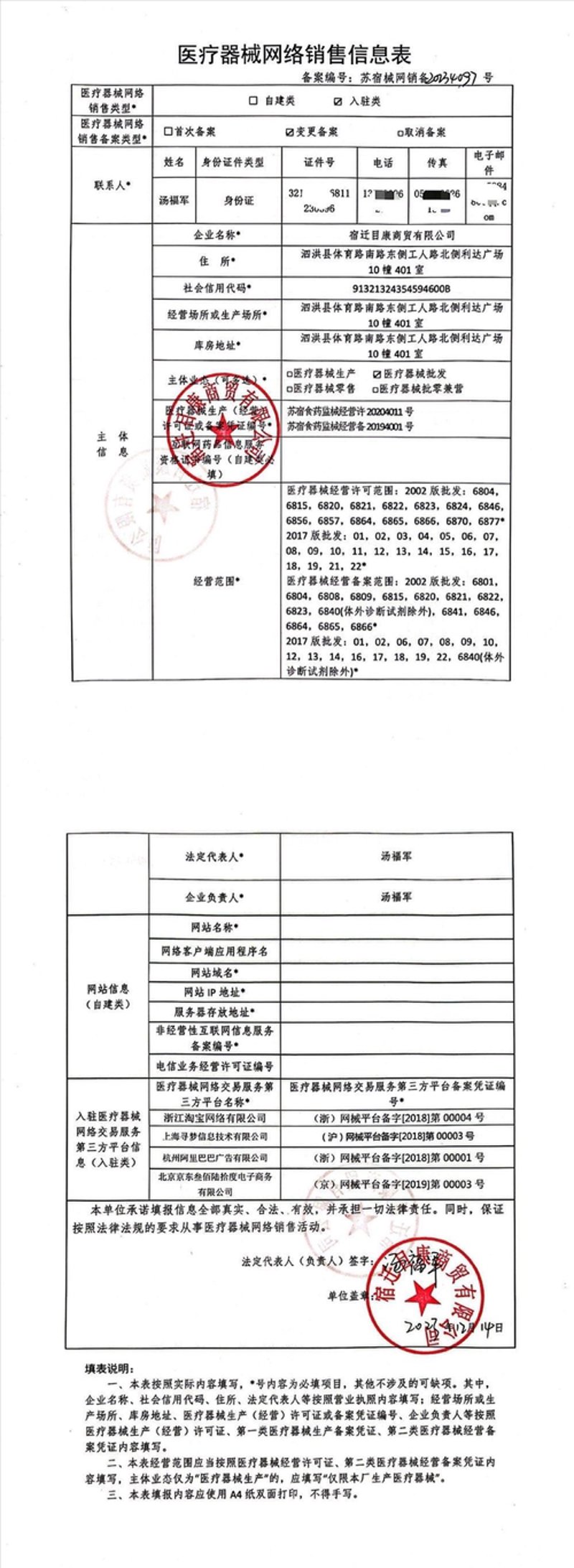 宿迁网上贸易：解锁商业新机遇