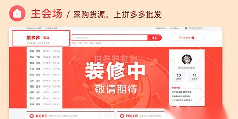 宿迁网上贸易：从传统到现代